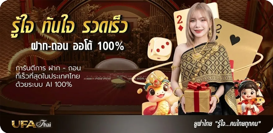 Banner ก้อนหินสิ้นใจ คอร์ด ล่าสุด — โปรโมชั่นสมาชิกใหม่