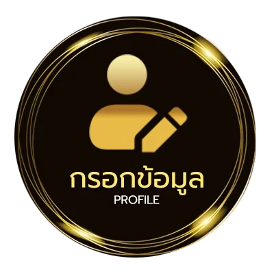 จัดการบัญชี ก้อนหินสิ้นใจ คอร์ด